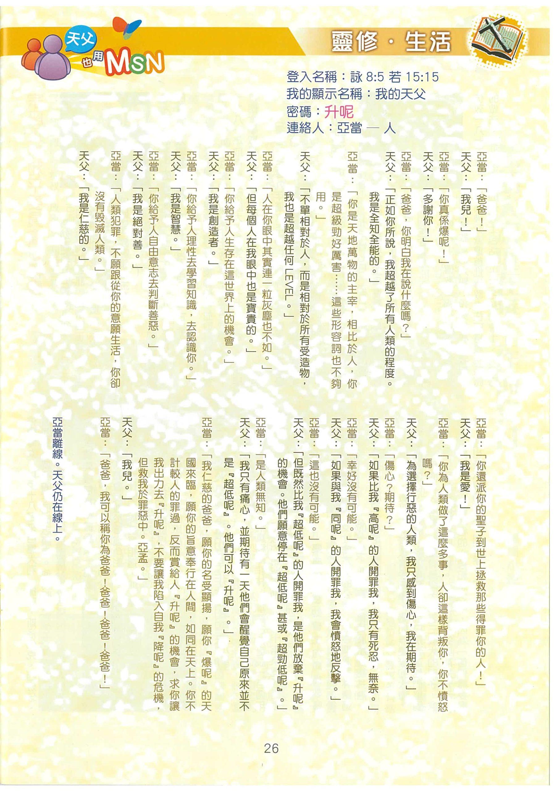 213_Page_28