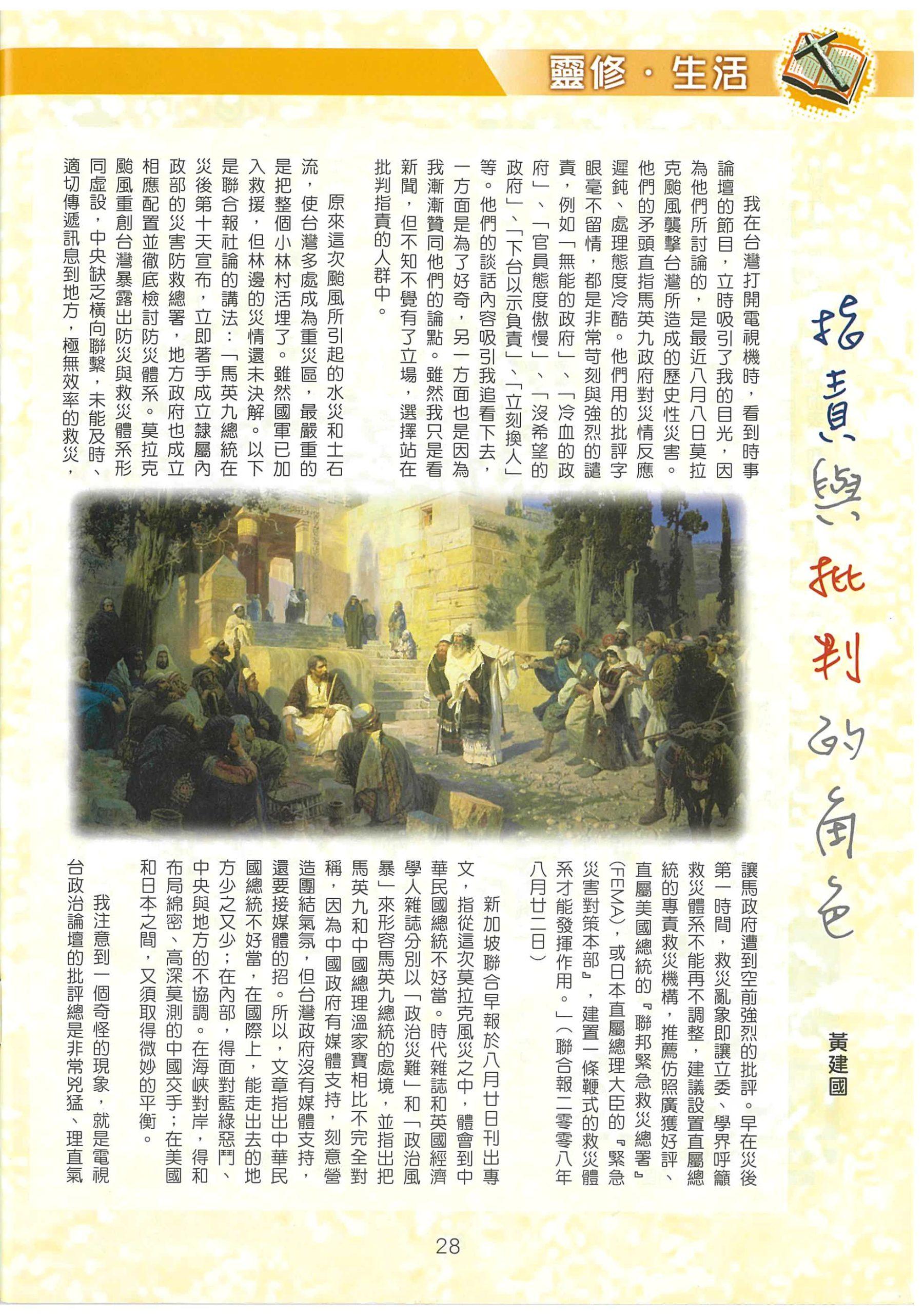 213_Page_30