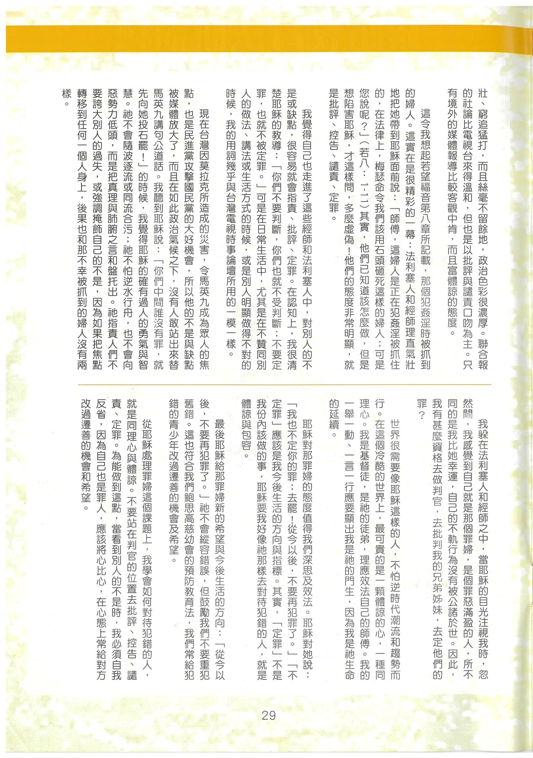 213_Page_31
