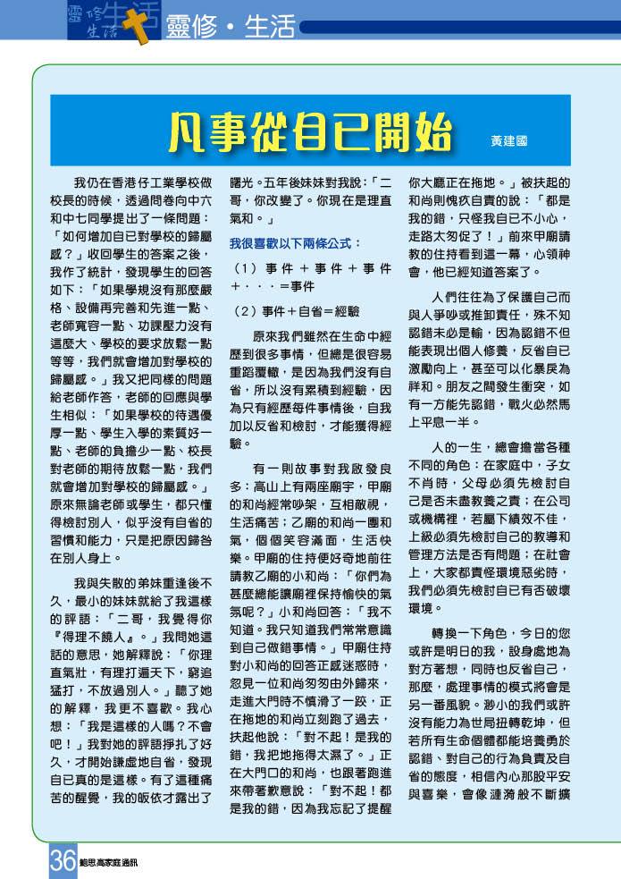 Bulletin_220_38