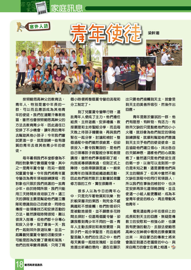 Bulletin_224_20