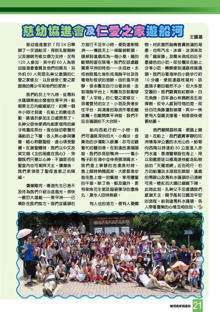 Bulletin_224_23