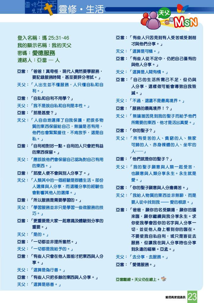 Bulletin_224_25