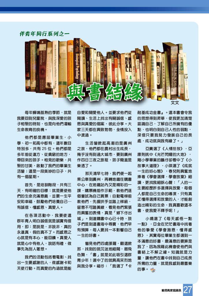 Bulletin_224_29