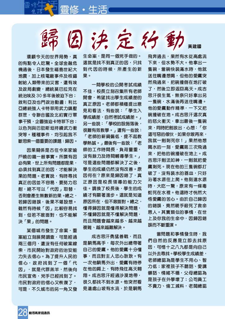 Bulletin_224_30