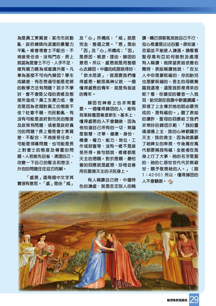 Bulletin_224_31