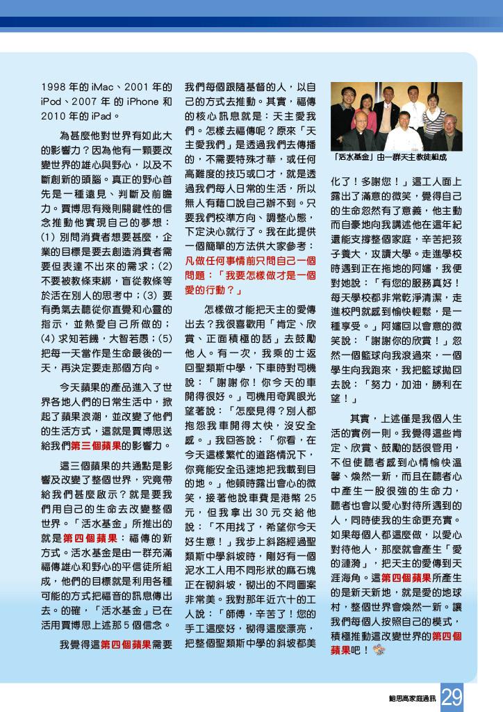 Bulletin_226_31