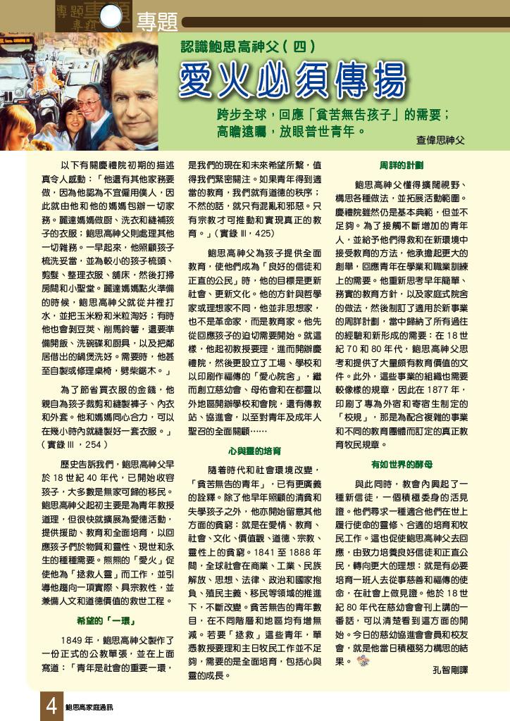 Bulletin_226_6