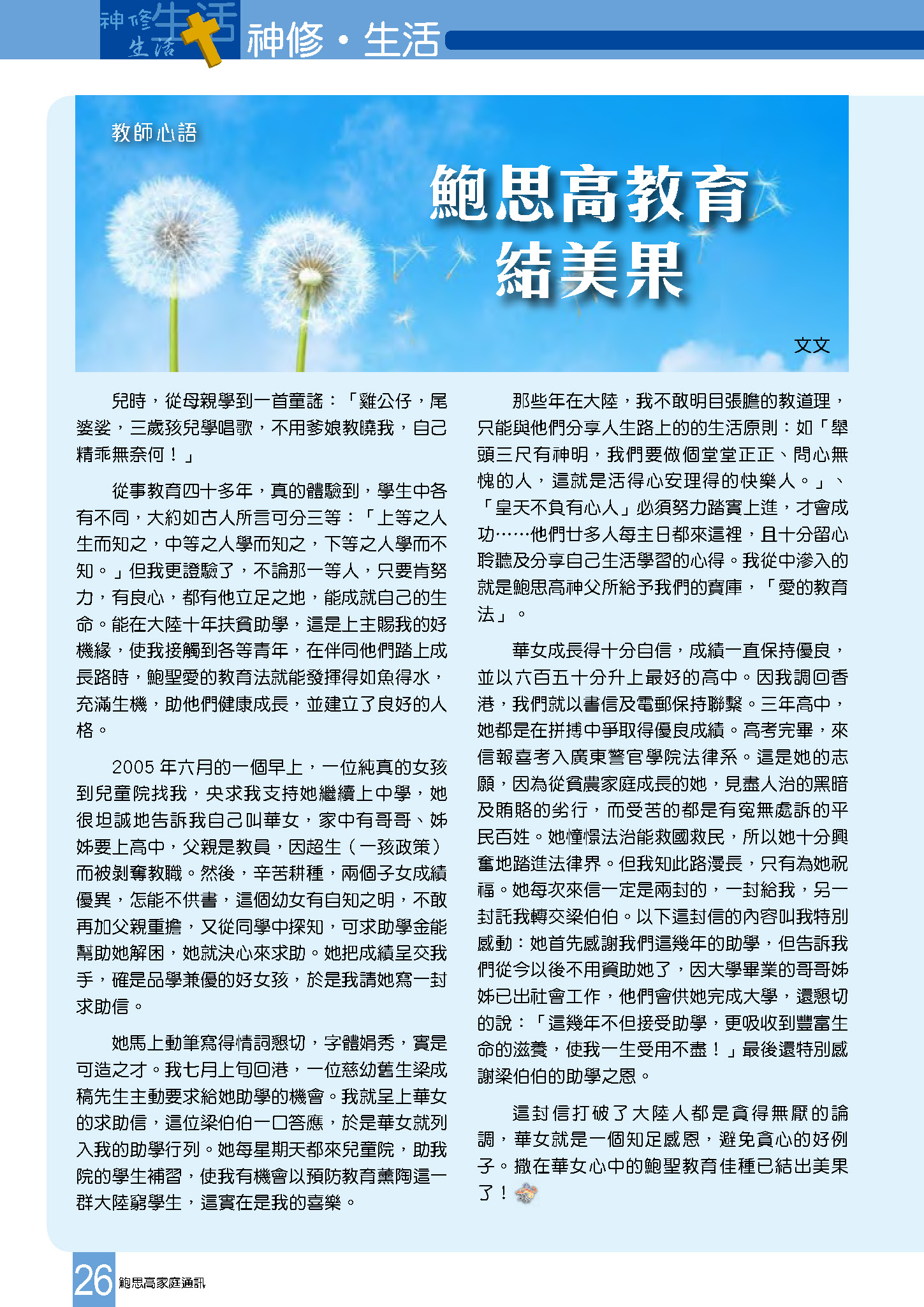 275-cina_頁面_28 275-cina_頁面_28