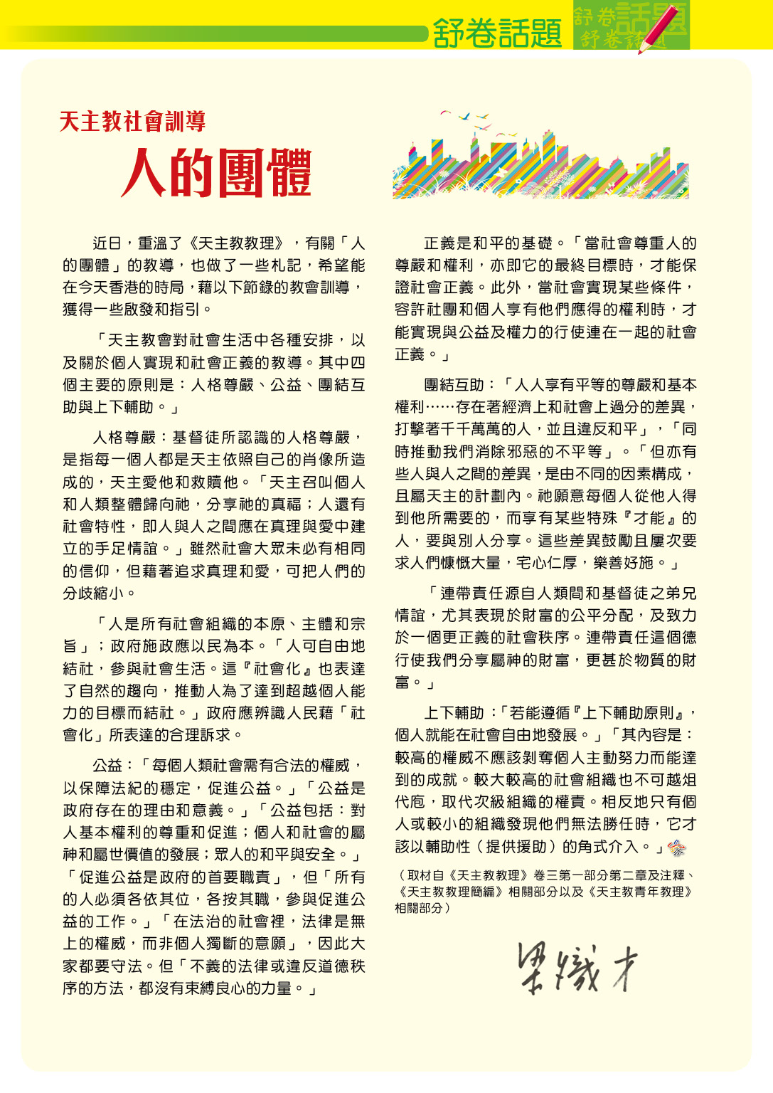 Bulletin_277_3 Bulletin_277_3