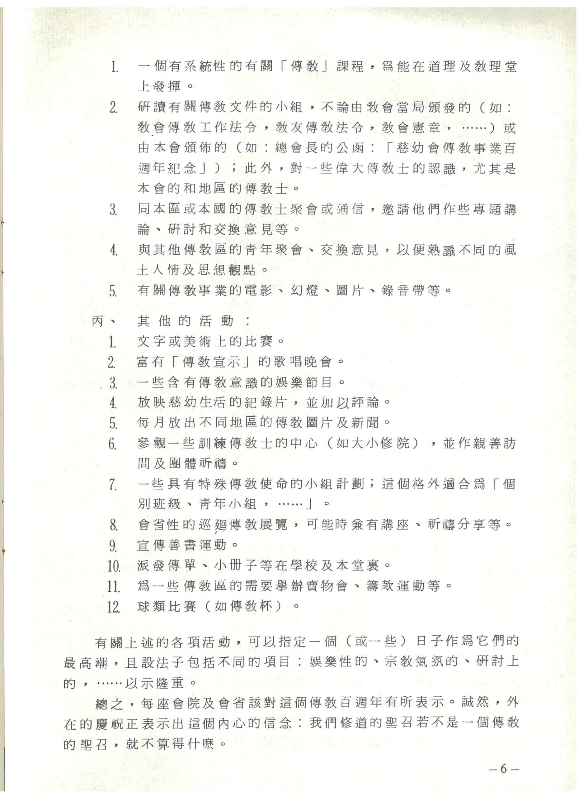 15_Page_12