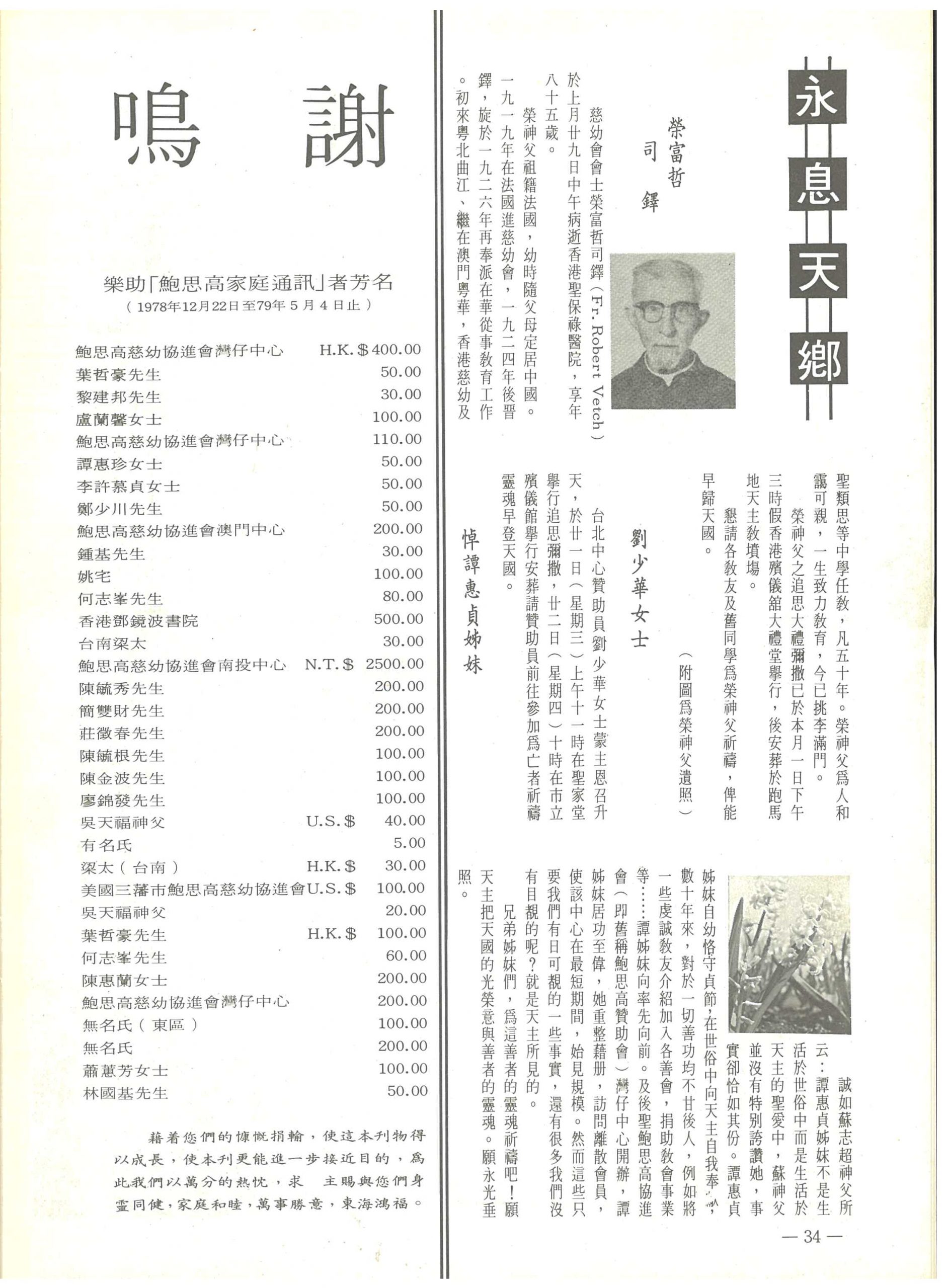32-33_Page_34