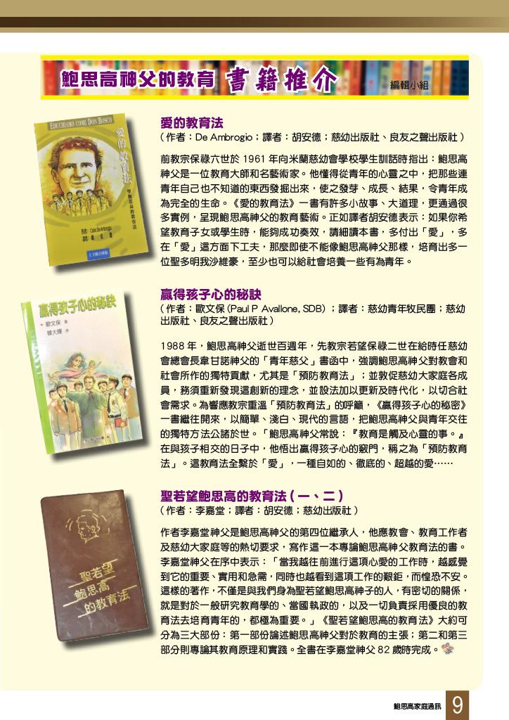 Bulletin_229_11