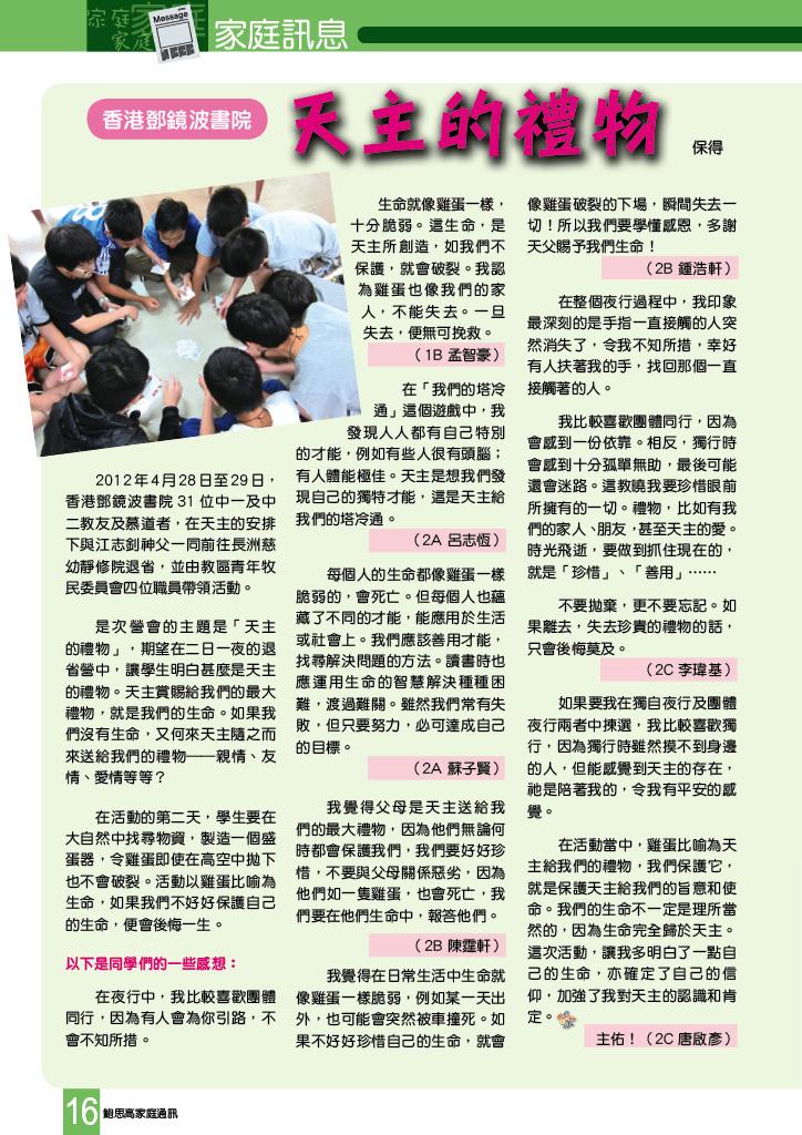 Bulletin_229_18