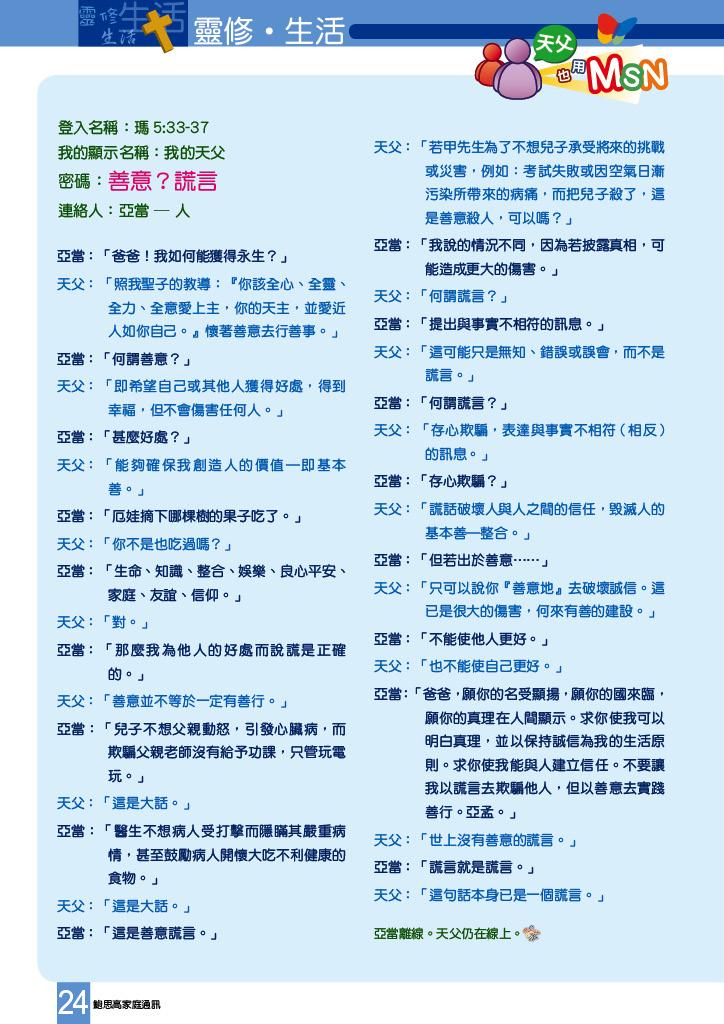 Bulletin_229_26