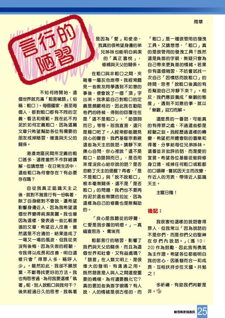 Bulletin_229_27
