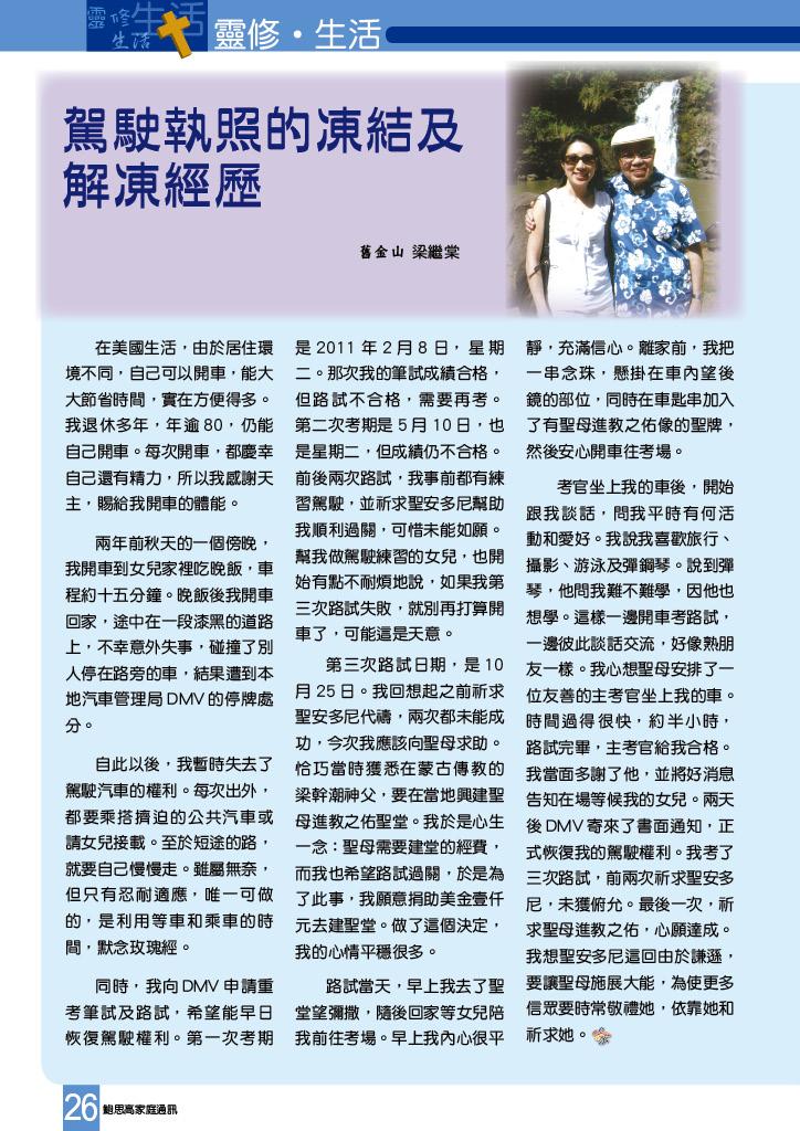 Bulletin_229_28