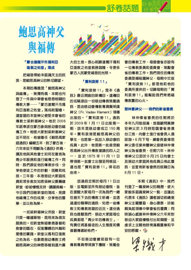 Bulletin_229_3