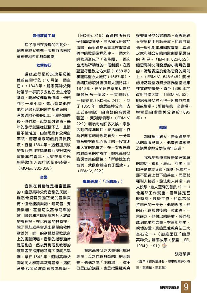Bulletin_233_11
