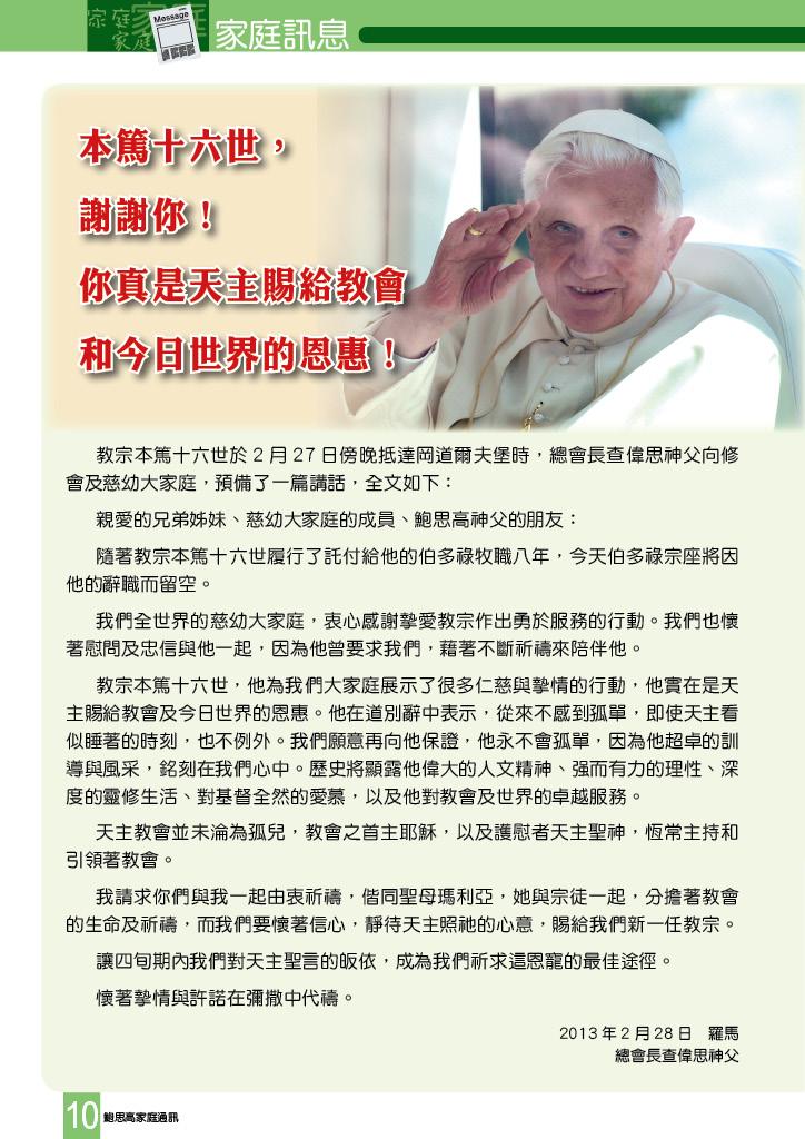 Bulletin_233_12