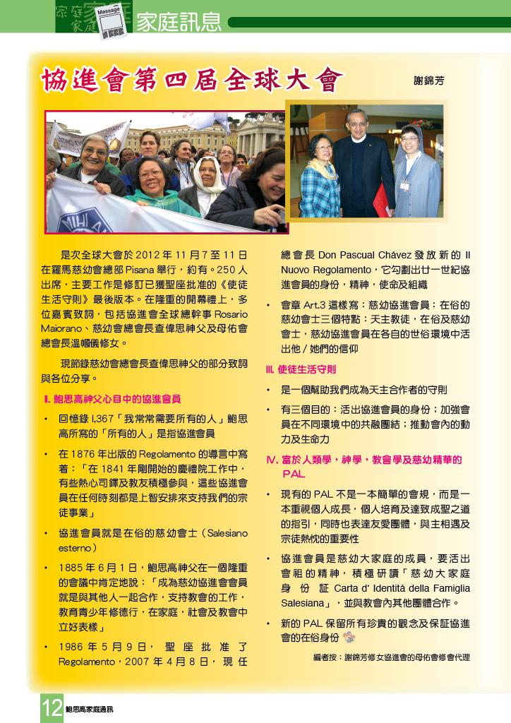 Bulletin_233_14