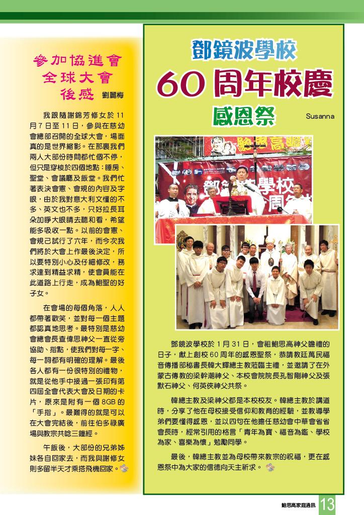 Bulletin_233_15