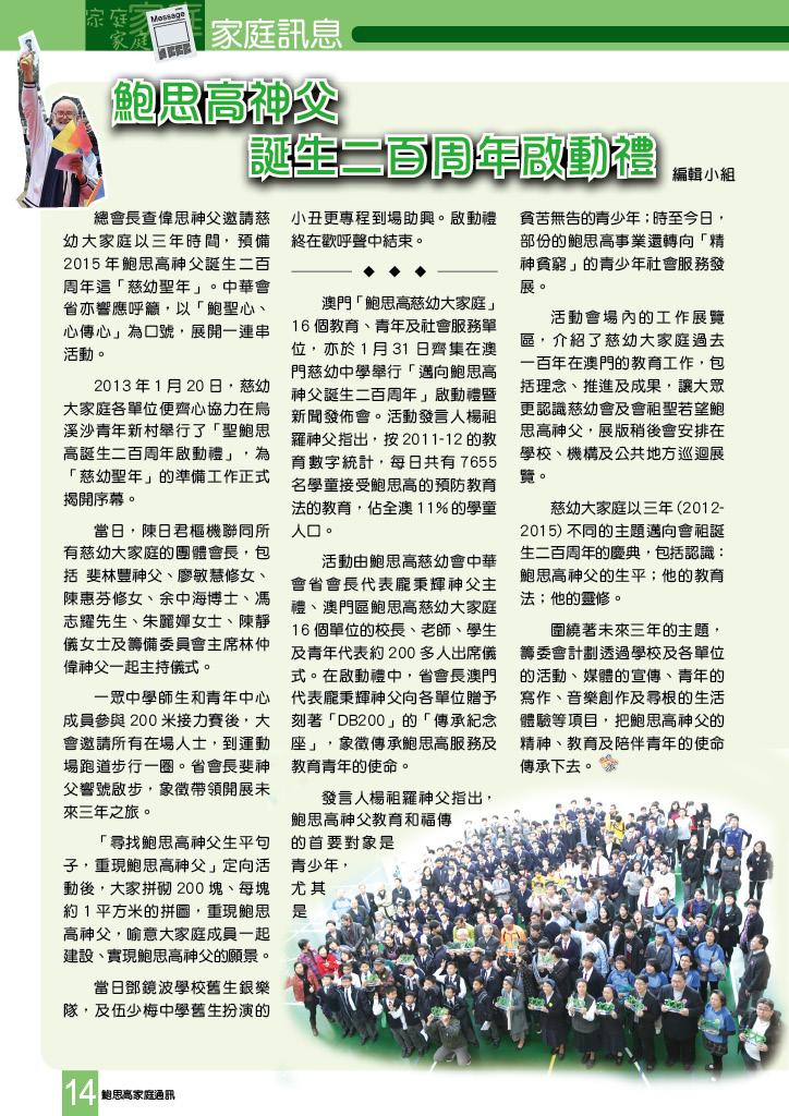 Bulletin_233_16