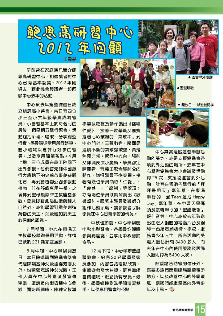 Bulletin_233_17