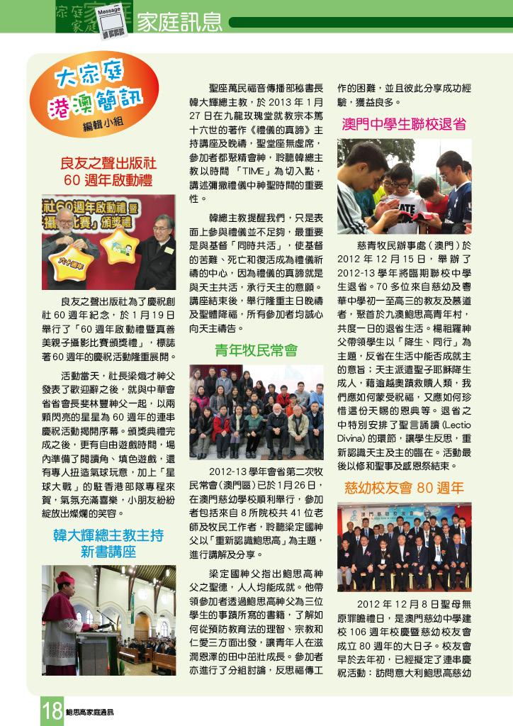 Bulletin_233_20