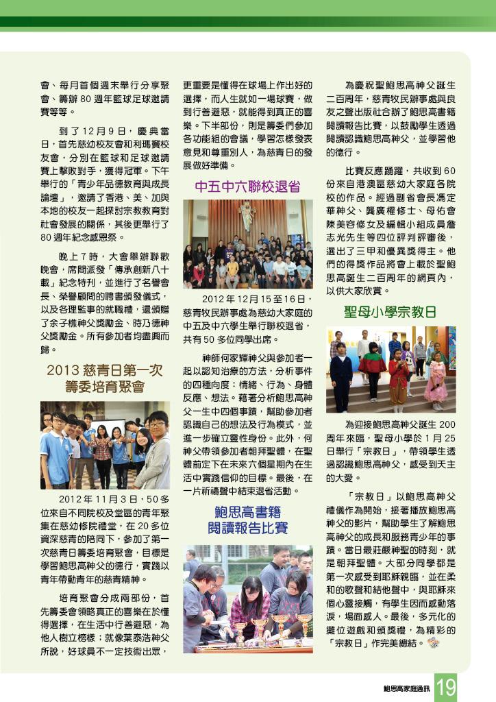 Bulletin_233_21