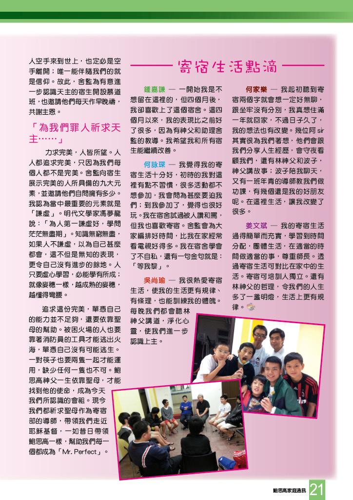 Bulletin_233_23