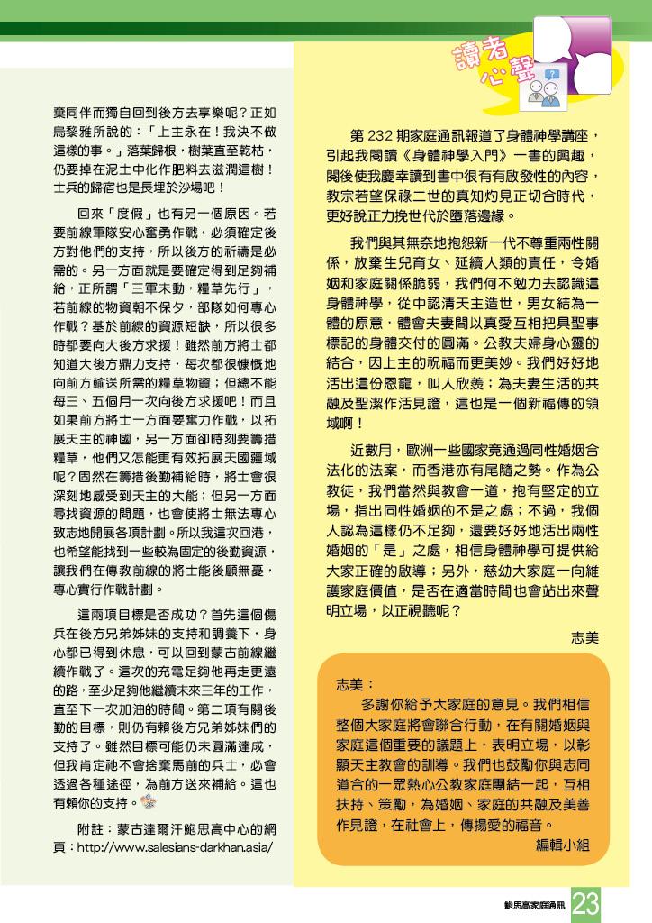 Bulletin_233_25