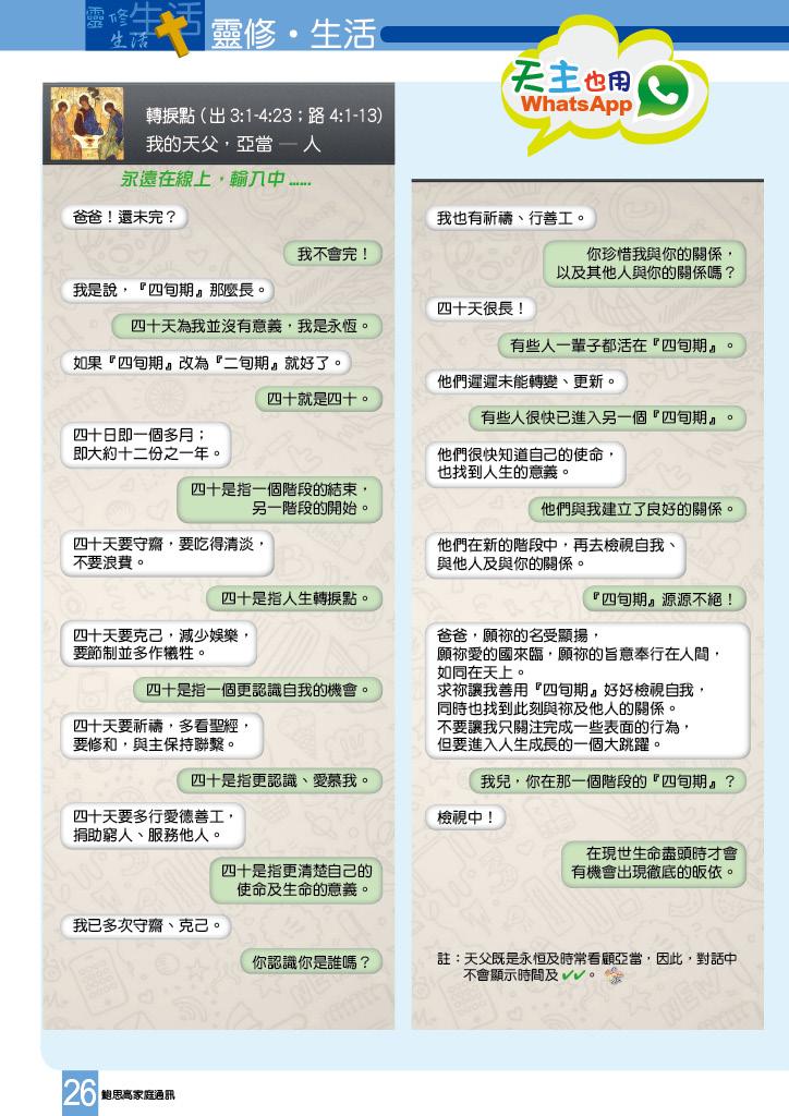 Bulletin_233_28
