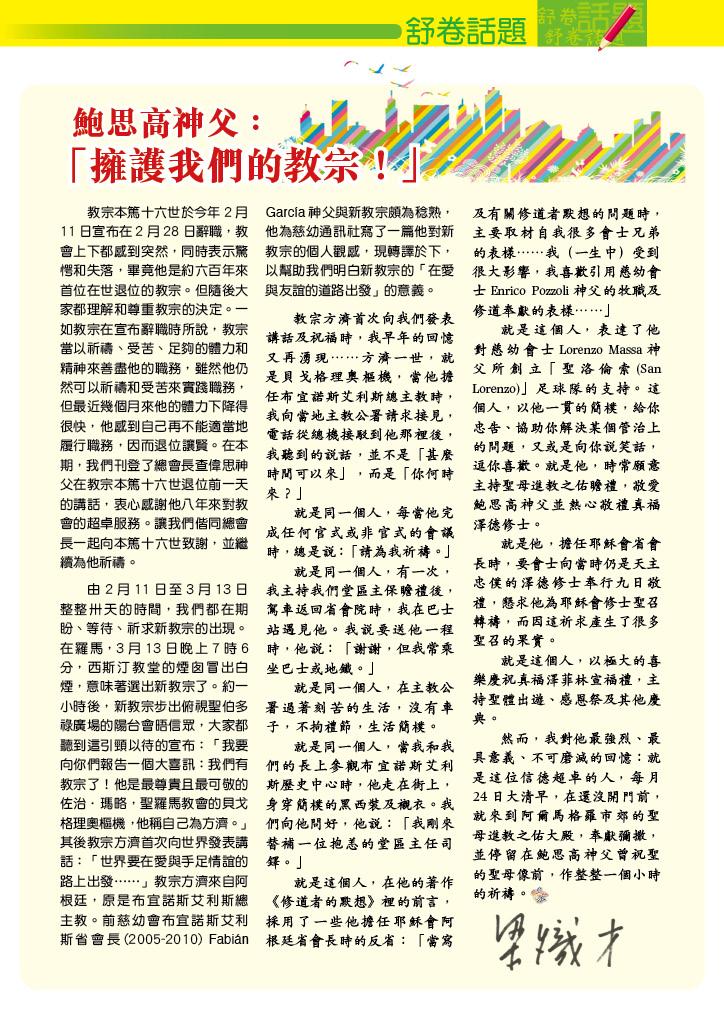 Bulletin_233_3