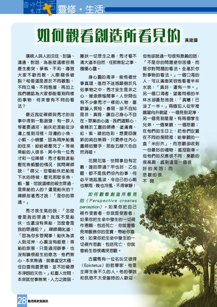 Bulletin_233_30