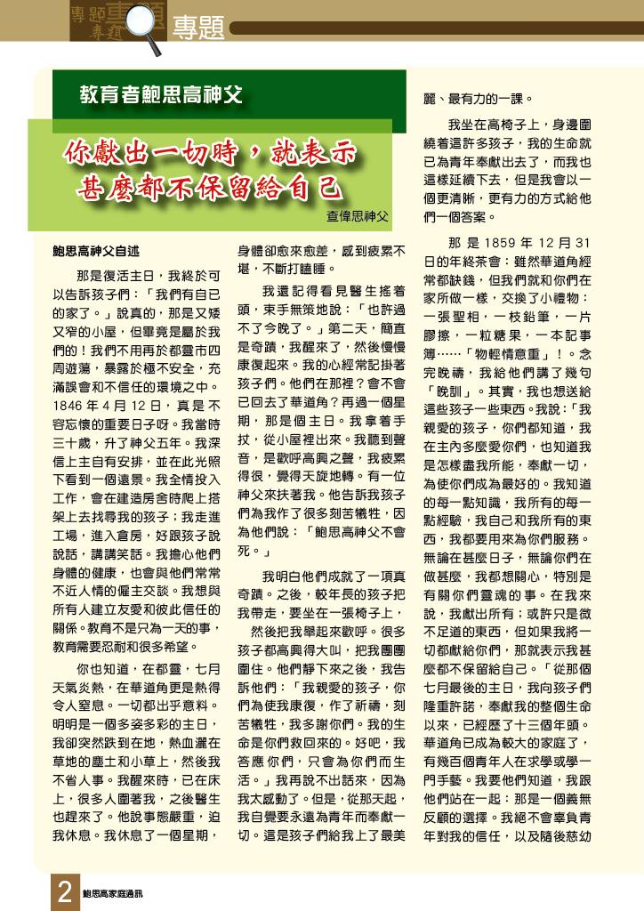 Bulletin_233_4