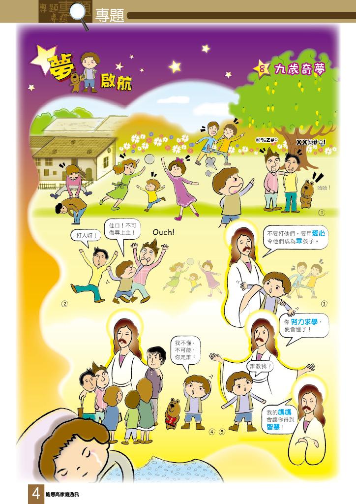 Bulletin_233_6