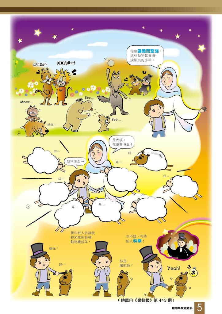 Bulletin_233_7