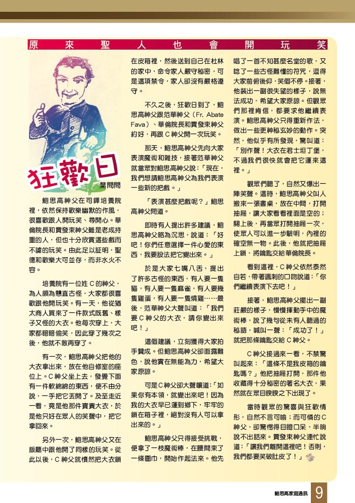 Bulletin_234_11