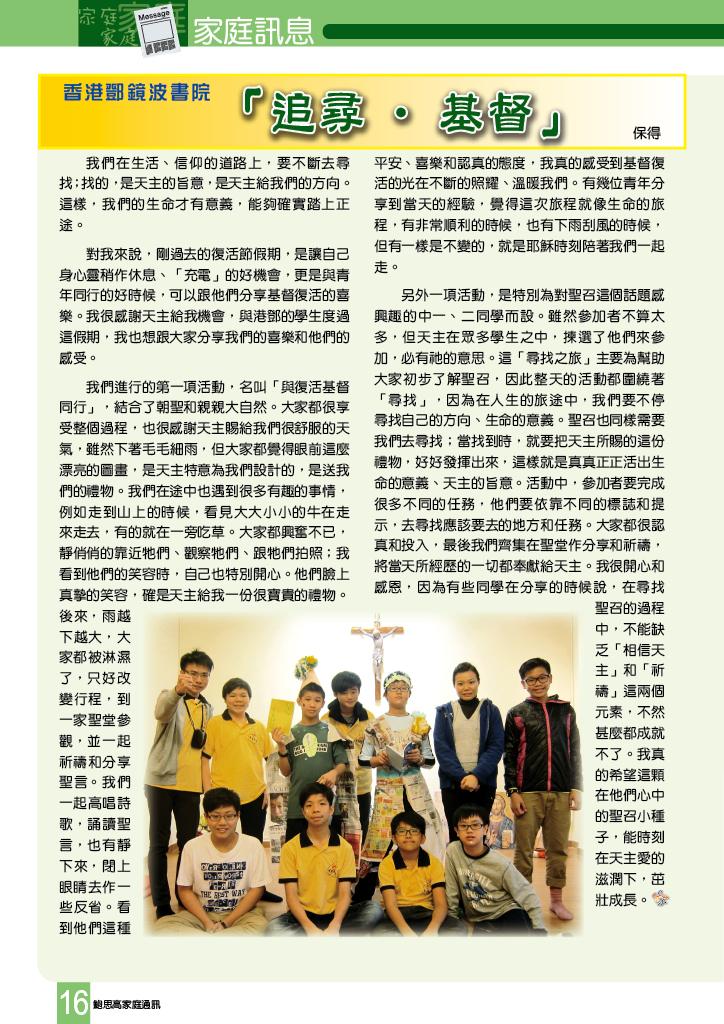 Bulletin_234_18