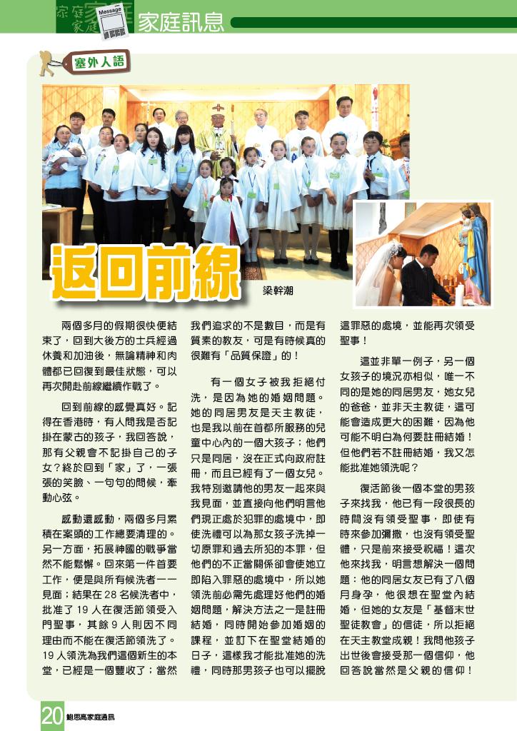 Bulletin_234_22