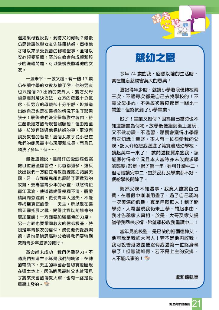Bulletin_234_23