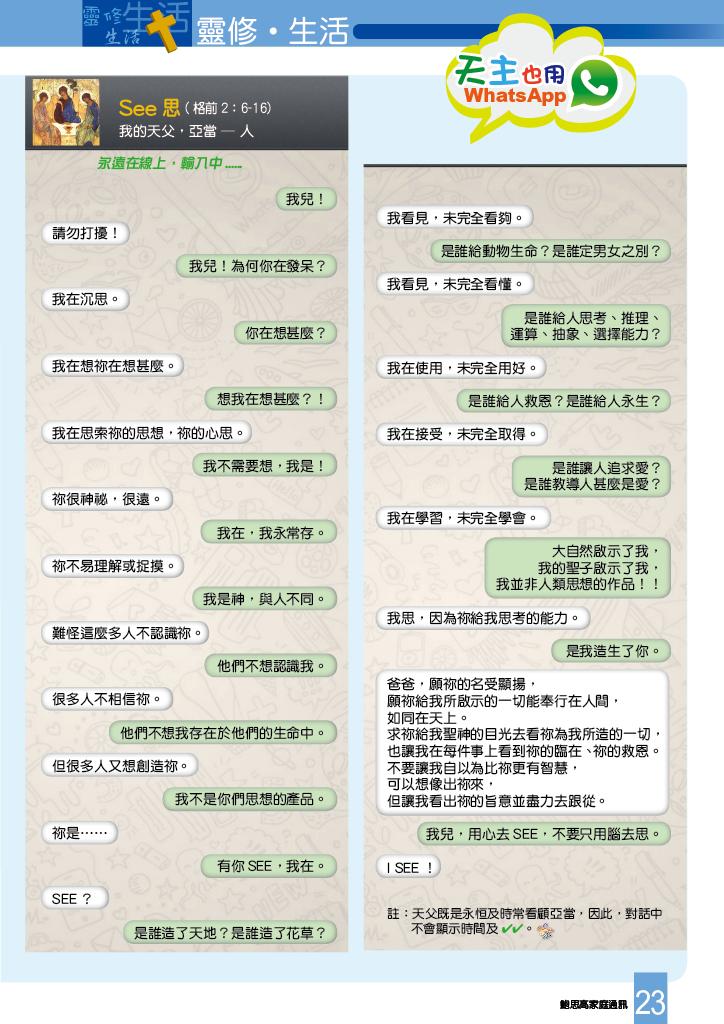 Bulletin_234_25