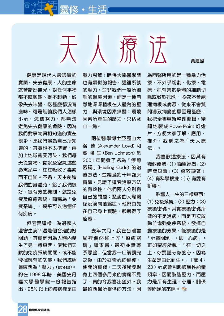 Bulletin_234_30