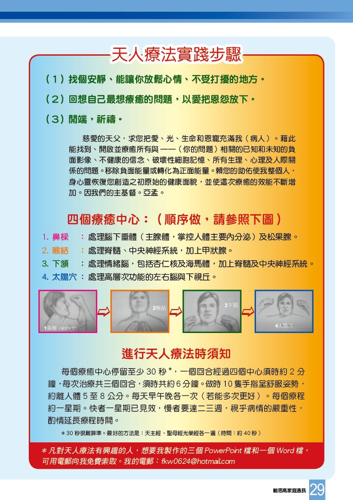 Bulletin_234_31