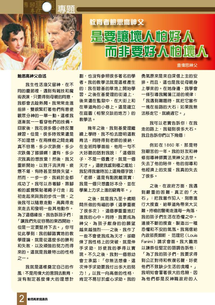 Bulletin_234_4