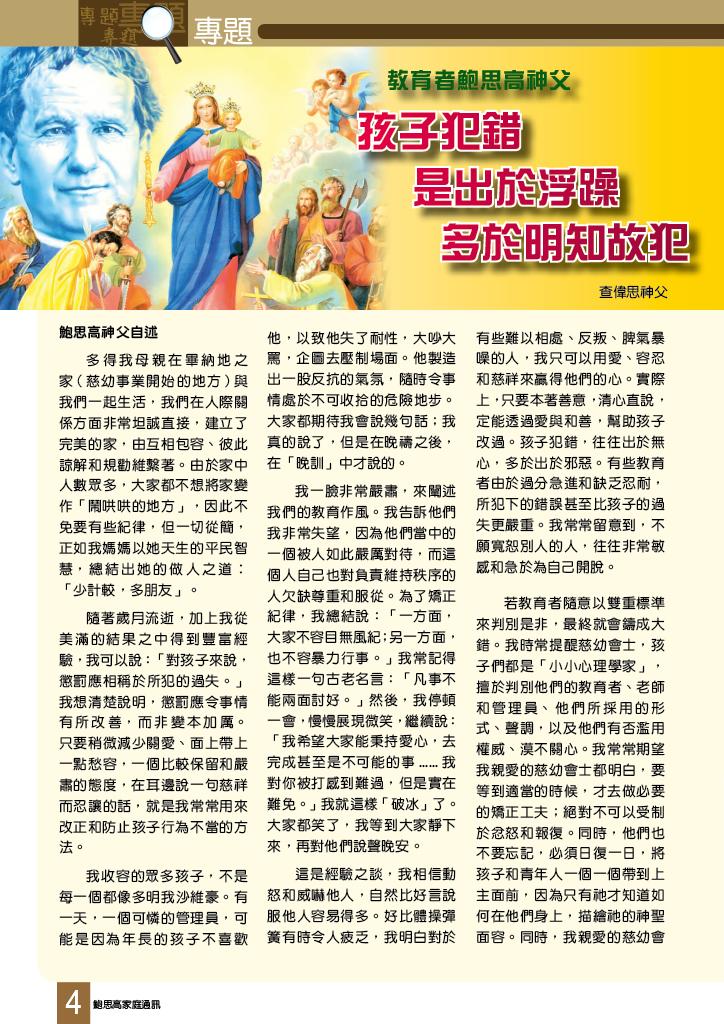 Bulletin_234_6