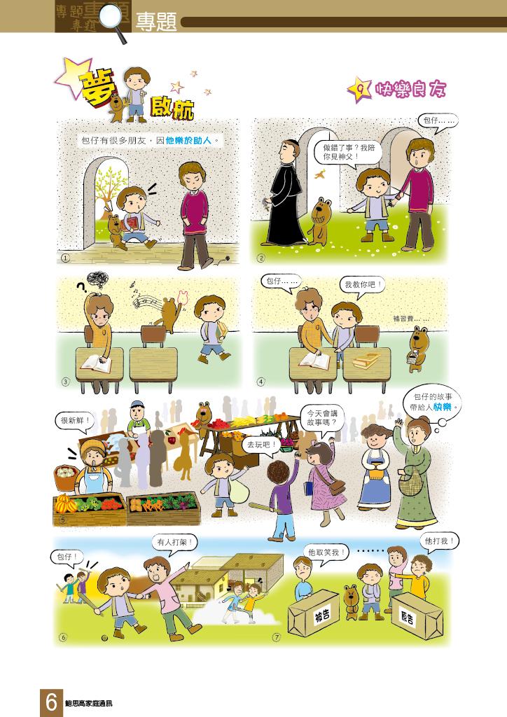 Bulletin_234_8