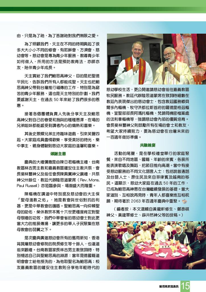 Bulletin_235_17
