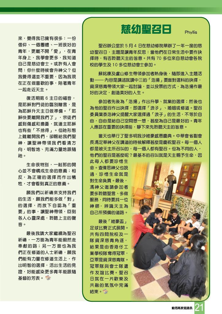 Bulletin_235_23